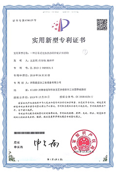 專(zhuān)利證書(shū)