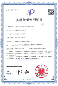 專(zhuān)利證書(shū)