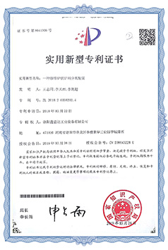 專(zhuān)利證書(shū)