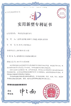 專(zhuān)利證書(shū)